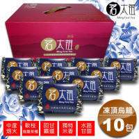 茗太祖 台灣極品 凍頂烏龍茶 富貴版真空包茶葉禮盒組10入裝(軟枝烏龍茶種50gX10包)