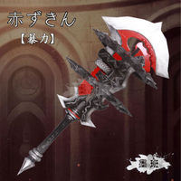 死亡愛麗絲 墨班  cosplay道具 SINoALICE 小紅帽 道具 可拆