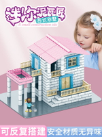 熱銷新品 小小泥瓦匠迷你蓋房子玩具兒童磚塊砌墻水泥DIY建筑大師房屋模型