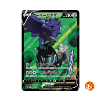 Corviknight V (248/184) CSR (Character Super Rare) VMAX Climax s8b HOLO Kartu Pokemon TCG Japan
