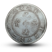 東三省造光緒元寶復古明清擺件 中國風創意裝飾硬幣飾品古典國潮