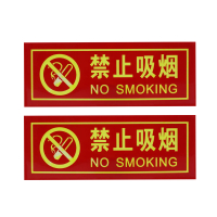【OKAY!】指示牌 買一送一 不吸煙標識牌 禁止吸煙 自發光墻貼 夜光 告示貼紙 851-PNS30(告示牌 禁菸標誌)