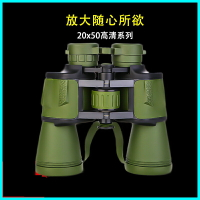 兒童禮物20x50微光男孩戶外探索深空觀星高倍高清入門小型望遠鏡