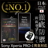 【INGENI徹底防禦】Sony Xperia PRO-I 非滿版 保護貼 日規旭硝子玻璃保護貼