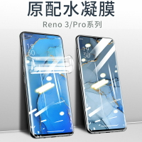oppoReno4pro全屏水凝膜reno3手機貼膜reno4曲面z邊3pro防爆reno