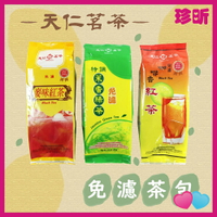 溫度居家【JS 珍昕】天仁茗茶 免濾茶包 3款 麥味紅茶 茉香綠茶 咖啡紅茶 免濾 茶包 沖泡茶包 天仁茗茶茶包 免濾包