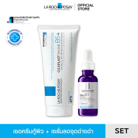 La Roche-Posay CICAPLAST BAUME B5+  100ml. Mela B3 Serum 30ml