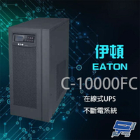 昌運監視器 Eaton 伊頓 飛瑞 C-10000FC(C10000FC) 在線式 10KVA 220V UPS 不斷電系統