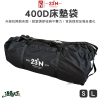 北緯23度 床墊袋 收納袋 400D尼龍 收納包 寢具袋 露營
