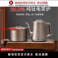【台灣公司 優質服務】純鈦燒水壺全自動底部雙上水臺茶桌嵌入式一體煮茶器電熱水壺恒溫