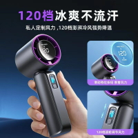 暴力風扇 渦輪風扇 高速風扇 手持風扇暴力120檔手持大風力風扇高速渦輪戶外充電迷你便攜式usb熱銷