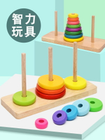 兒童羅塔玩具 漢諾塔益智兒童玩具小學生八層十層河內塔智力開發漢羅塔育腦游戲【MJ194293】