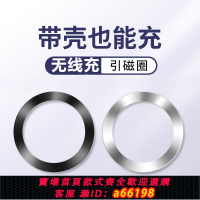 【台灣公司 可開發票】無線充引磁片手機平板貼片鐵片磁吸片磁鐵支架小圓片手機背貼圓圈