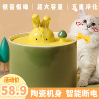寵物飲水機 貓咪飲水機陶瓷家用智能無線定時循環過濾自動喂水神器狗貓咪用品
