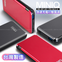 MiniQ 台灣製造MD-BP-061 PD+QC3.0急速充電行動電源