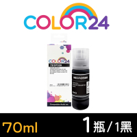 Color24 for Epson 黑色 T01P100 70ml增量版 防水相容連供墨水 /適用 EPSON M1120 / M2140 / M3170 / M1170 / M2170
