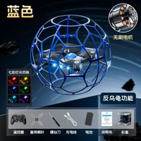 4DRC空中V51足球無刷電機訓練無人機遙控飛機學生飛行器航模四軸