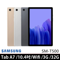 【SAMSUNG 三星】Galaxy Tab A7 10.4吋 3G/32G Wifi版 平板電腦 SM-T500(送原廠授權皮套+保貼等好禮)