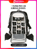 NewDawn專業單反相機包適用于尼康佳能雙肩攝影包大容量防盜多功能背包 科凌旗艦店