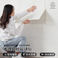 【Jo Go Wu】仿真大理石磁磚貼-6入(60X30cm/地板貼/墻貼/廚房防油貼/衛生間/牆壁裝飾)