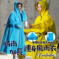 Funtaitai 時尚加長連身式風雨衣(環保EVA材質)