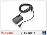Kingma DR-E6 dummy battery 假電池 (Canon LP-E6 公司貨)【APP下單4%點數回饋】