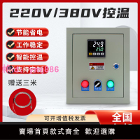 溫控箱電熱帶溫控器智能小養殖溫度控制器溫控儀3-30KW溫控控制箱