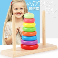 大號漢諾塔木制兒童成人小學生早教益智積木8層疊疊高玩具漢羅塔