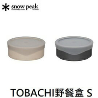 [ Snow Peak ] TOBACHI野餐盒 S / 保鮮盒 瓷器製 / TW-272