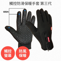 anra G02 可觸控防滑保暖手套-新款 防風 防水 防潑水 止滑 螢幕觸控手套 機車手套-急速配
