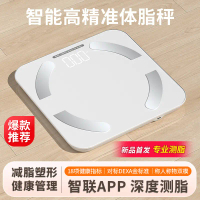 Tiansheng Weight Scale Home Smart Bluetooth Body Fat Scale Electronic Scale Human Health Weighing Re