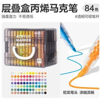 得力丙烯馬克筆星閃艙馬克筆畫畫筆學生繪畫美術DIY丙烯筆彩筆