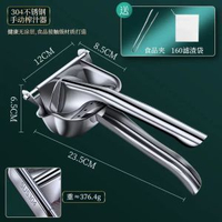 304不鏽鋼手動榨汁機擠壓器 家用生果小型石榴橙汁壓檸檬榨汁器