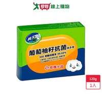 南僑水晶葡萄柚籽抗菌洗手香皂120g【愛買】