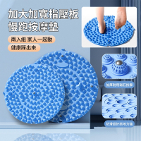 ANTIAN 大+小組合 親子指壓板磁石超慢跑 疏通經絡原地跑步足底按摩墊 圓形足療按摩腳墊 55cm+38cm