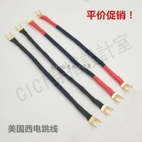 進口美國西電喇叭線跳線發燒級音箱高低頻橋接線古董西電純銅橋線【亞德機械五金家居】