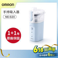 OMRON歐姆龍手持吸入器NE-S20