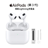 六合一清潔組【Apple】AirPods 3 (Lightning充電盒)