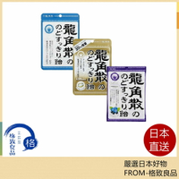 【日本優品！快速發貨！】龍角散 原味、藍莓、蜂蜜牛奶 草本喉糖 最新