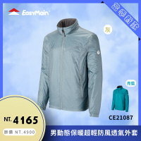 【結交世界】EasyMain 衣力美 男動態保暖超輕防風透氣外套｜Polartec® Alpha®型號CE21087