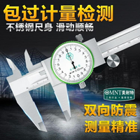 游標卡尺 德國美耐特?帶表卡尺高精度不銹鋼代表尺0-150-200-300mm游標卡尺