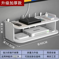 全城熱賣 - 路由器置物架免打孔雙層床頭托架投影儀客廳攝像頭收納盒放置架雙層無鏤空40CM【升級加固】-螺絲+無痕掛鉤+無痕釘1件1x1號