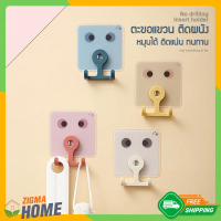 Zigma home - ตะขอ ตะขอแขวน ตะขอแขวนติดผนัง อเนกประสงค์ หมุนได้ 360 องศา กาวนาโน ไม่ต้องเจาะผนัง ติดต
