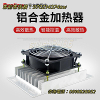 sDJR-F鋁合金加熱器帶風扇發熱板軸流風機配電柜干燥保溫箱除濕