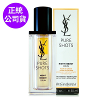 *YSL  全新升級 極效活萃夜光仙人掌超級精華30ml(正統公司貨)