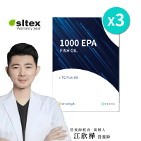 【營養師輕食】1000EPA魚油 3入組(一入60顆 高濃度 純EPA魚油 超臨界魚油 rTG 型態)