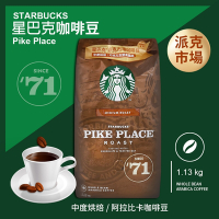 星巴克STARBUCKS 派克市場咖啡豆(1.13公斤)