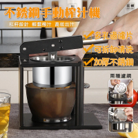歐適樂 手動榨汁機 檸檬壓汁機 水果榨汁機 手壓榨汁器(304不鏽鋼 可拆卸)
