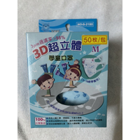 「現貨」北極熊醫用口罩北極熊3D口罩北極熊立體 學童口罩 (50入/盒) 孩童 兒童 立體 口罩 台灣製 MIT