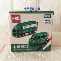 RJ購~現貨~Tomica 會場限定車特注/中華郵政車組(一組二台)/多美小汽車